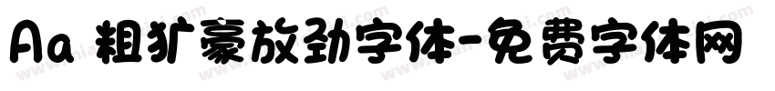 Aa 粗犷豪放劲字体字体转换